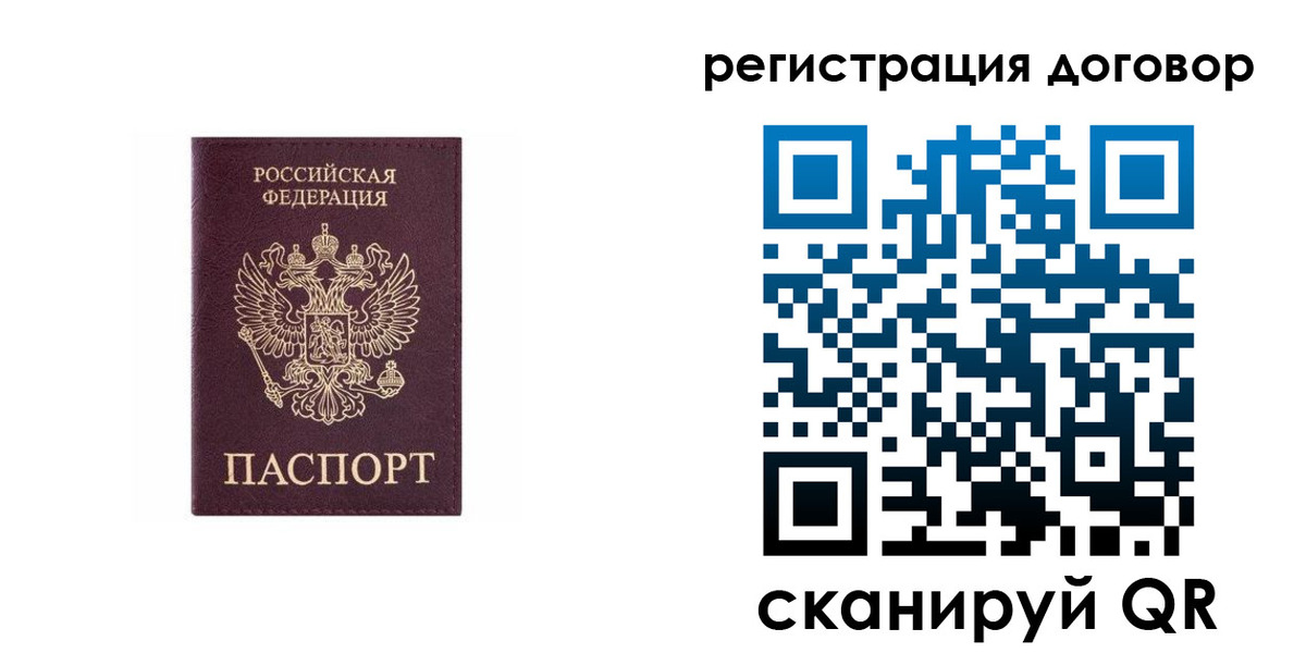 купить прописку в Волгодонске