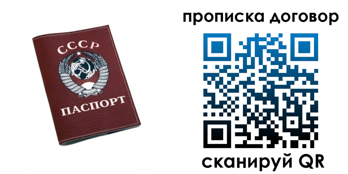 прописка ребенка в Волгодонске