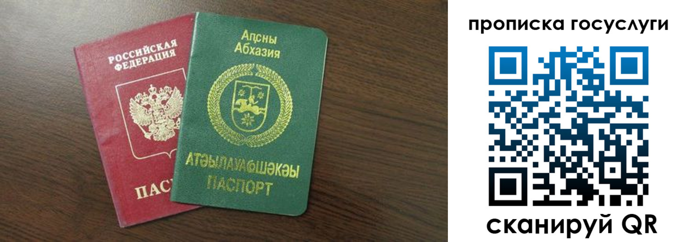 где прописаться в Волгодонске