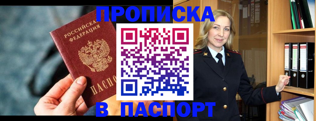 пропишу в квартире в Волгодонске